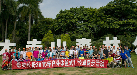 創(chuàng)新、創(chuàng)業(yè)——德美股份2015年經(jīng)營管理半年工作會議報道