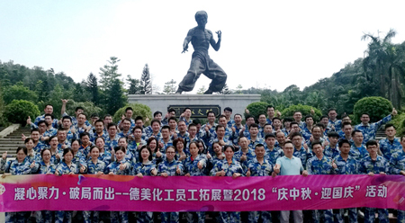 “凝心聚力，破局而出”員工拓展暨2018“慶中秋、迎國慶”活動報道